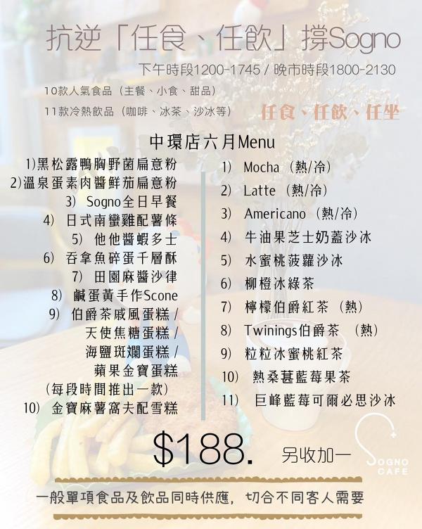 中環/屯門人氣Cafe推出3小時放題優惠！$156起任飲任食意粉、全日早餐、甜品