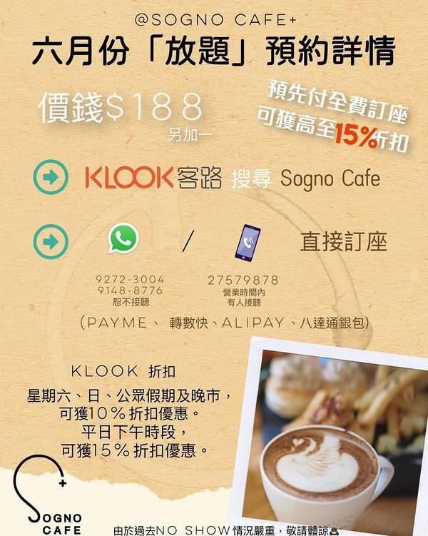 中環/屯門人氣Cafe推出3小時放題優惠！$156起任飲任食意粉、全日早餐、甜品