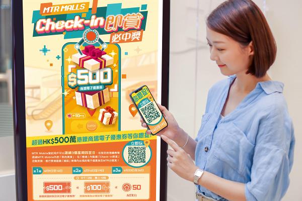 第1步：於參與港鐵商場內，透過MTR Mobile遊戲連結或於商場掃瞄QR Code進入遊戲網頁。