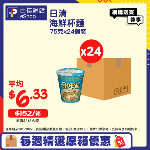 超市優惠｜百佳超級市場最新買1送1優惠 雪糕/零食/日用品限時減價最平$3起