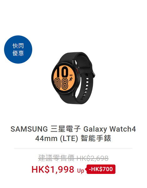 網購優惠｜豐澤推Samsung快閃網購優惠 手機最多減$1900！平板/智能手錶/電腦$1,398起