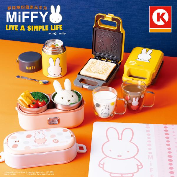 OK便利店最新印花換領精品！限時免費換領Miffy便攜蒸煮飯盒、輕食飛碟機