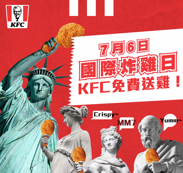 KFC全線分店免費派香辣脆雞換領券！限定3日大送巴辣香雞翼！