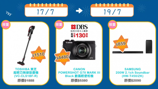 減價優惠｜蘇寧年中感謝祭低至49折！iPhone 13 Pro Max/相機/自動咖啡機$608起！