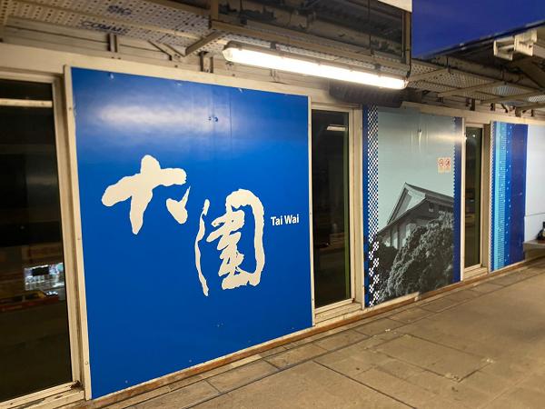 交通優惠｜港鐵推出「車尾上車」獎賞活動！一連2星期指定車站上車有著數