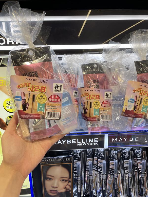 Maybelline屯門限定組 ($128)