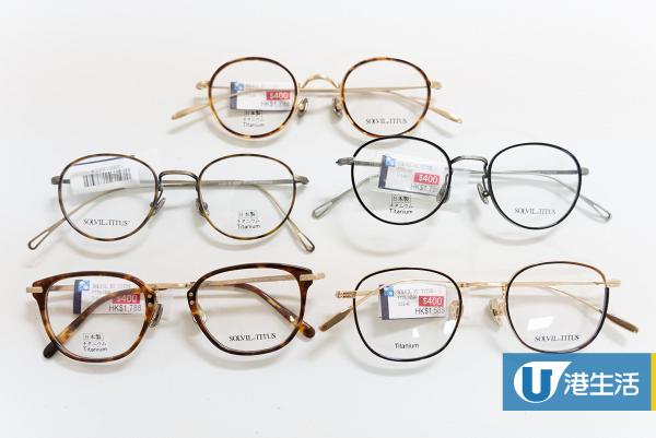 眼鏡88全年最大型開倉限時優惠！400款眼鏡大劈價/RayBan太陽眼鏡/名牌眼鏡平低至$100起