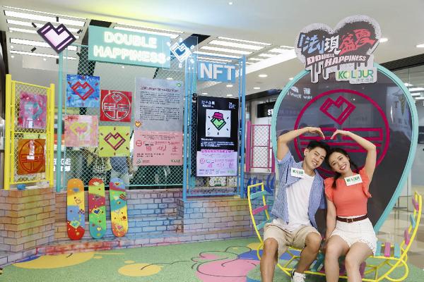 KOLOUR X 法國著名NFT藝術家  打造NFT藝術展覽《「法」現盛夏Double Happiness》