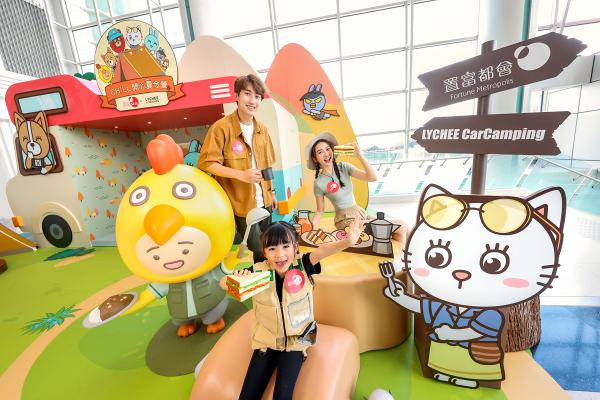 韓國LYCHEE & FRIENDS登陸4大商場 夏日露營主題、4米高荔枝熊造型熱氣球、樹屋打卡位