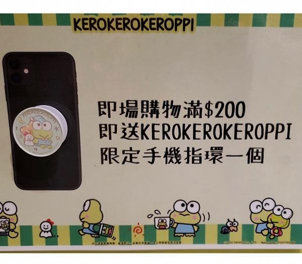 Keroppi 35週年期間限定店登陸沙田新城市廣場！優先發售陶瓷碟套裝！購物滿額送限定手機指環！