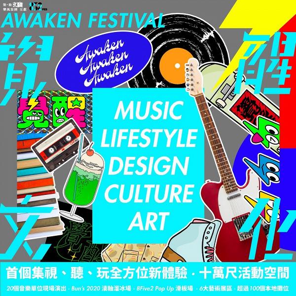 Awaken Festival覺醒文化8月登陸亞博！設5千呎室內滑板場/滾軸溜冰場/過百個本地攤位