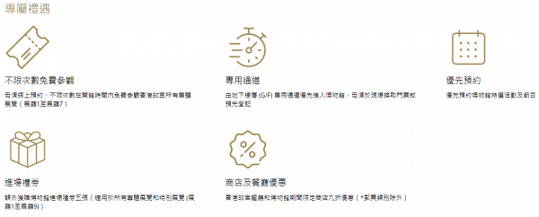 香港故宮新推出全年會籍優惠 年費$300起！送5張博物館進場券/9折餐飲購物優惠