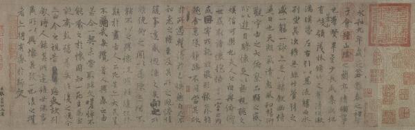（傳）虞世南（558–638） 行書摹蘭亭序帖