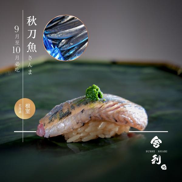 元朗Omakase店推出最新優惠 4人同行1人免費！20道菜品歎勻燒物/刺身壽司/湯物