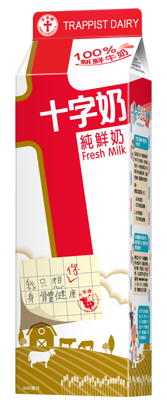 十字牌鮮奶 (946 毫升) 原價$28.9-30.5/1 件