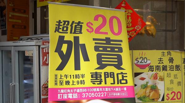 太子良心價$20超足料外賣海南雞飯！「蝕著做」全日任買不限數量 老闆：希望人人有得食