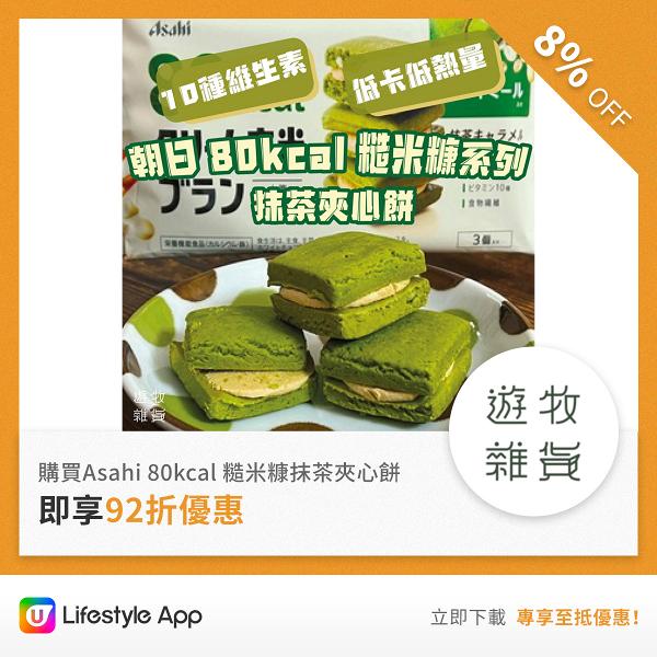 【著數情報】U Lifestyle App 新設「養生秘笈」優惠專區 為您搜羅各種養生食品 輕鬆管理健康！