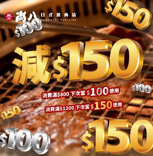 燒肉放題2022｜8大燒肉放題優惠低至$69起！生日壽星免費食/牛角放題8折！