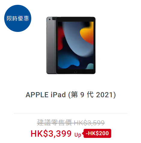 Apple優惠｜豐澤Apple產品勁減19折！Macbook減逾$2000、$3,399起入手iPad/iPhone13
