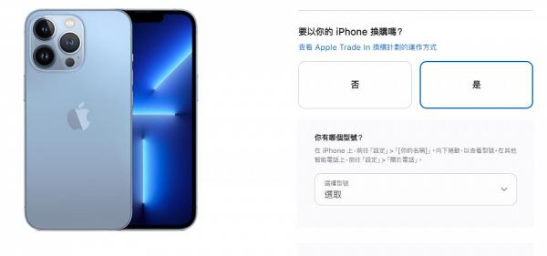 附直接購買連結｜iPhone14系列今日預訂！Apple官網3大攻略快速買新機 附網上Trade in步驟教學