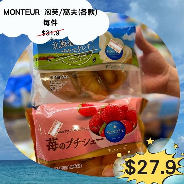 AEON日本食品節優惠開鑼！日本直送和牛牛肩/壽司/日本零食$8.9起