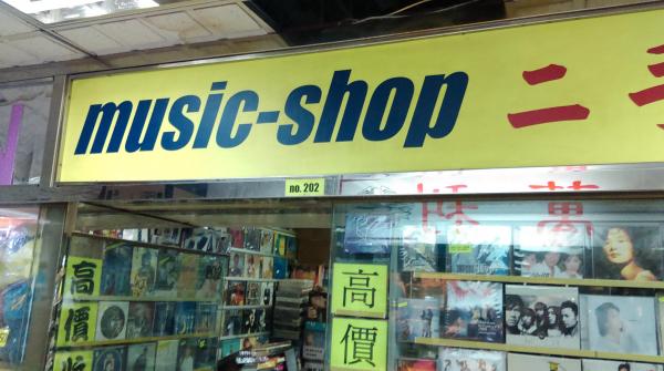 Music-shop 
