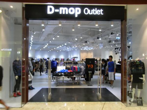 D-Mop Outlet