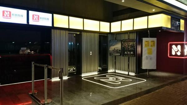 總統戲院  (圖:FB@新寶院線)