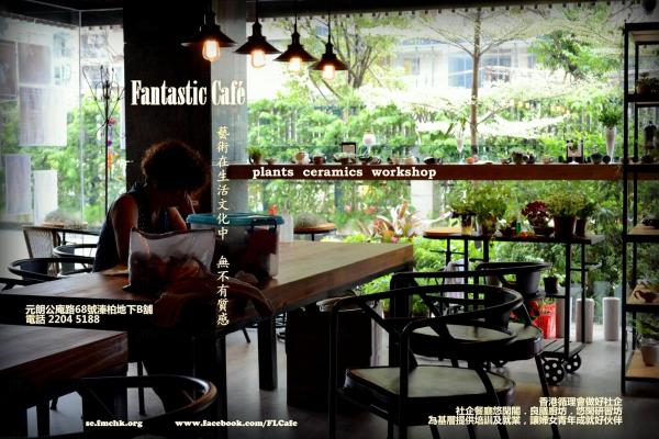 元朗社企Fantastic Cafe（圖：FB@社企Fantastic Cafe）