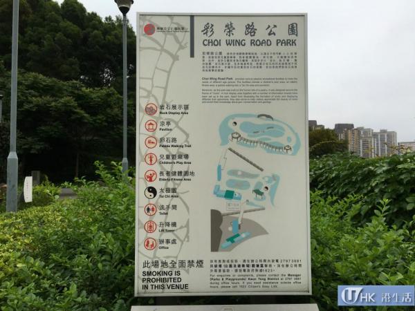 彩榮路公園