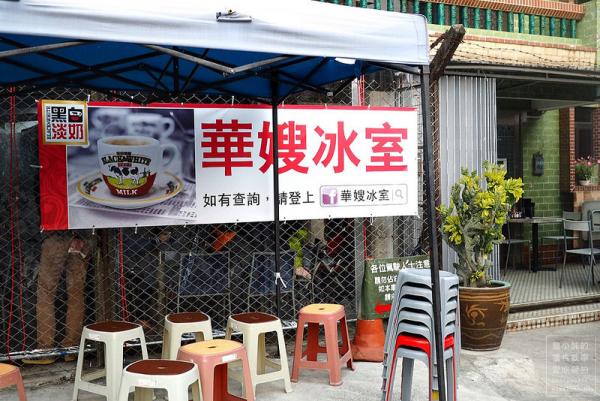 [元朗] 華嫂冰室 | 價錢超抵既港式風味: 菠蘿包、蕃茄通、冰花奶茶
