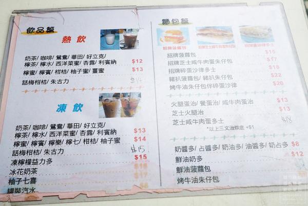 [元朗] 華嫂冰室 | 價錢超抵既港式風味: 菠蘿包、蕃茄通、冰花奶茶