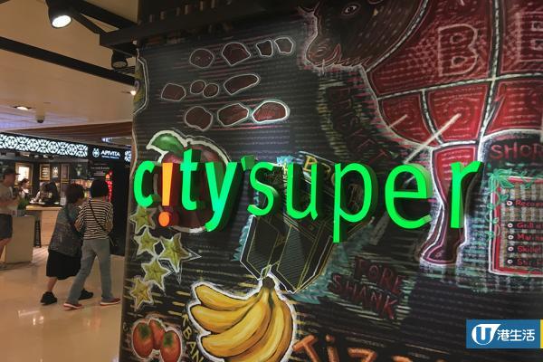 沙田City'super重開！新增即燒一口牛＋海鮮立食區域