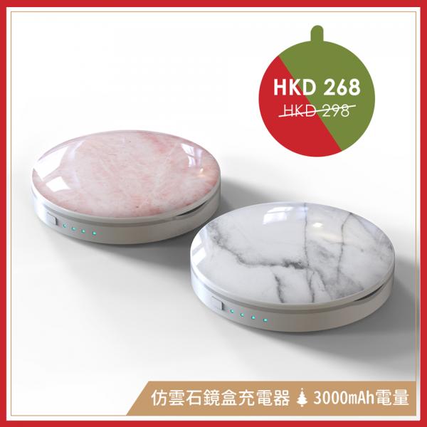 兩種用法！雲石紋鏡盒充電器　內設環形LED補光燈