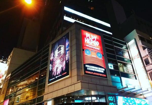 同GD合照+錄音  香港首間全息演唱會體驗館登陸中環