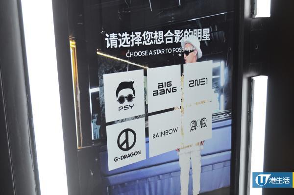 同GD合照+錄音  香港首間全息演唱會體驗館登陸中環
