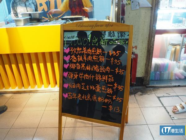 太安樓掃街新熱點！ 即製烤鴨/花生肉鬆煎餅配仙草涼粉