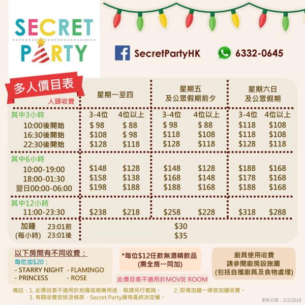 尖沙咀新開24小時Party Room！2人獨立包房/10多間主題房