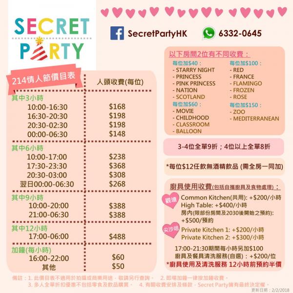 尖沙咀新開24小時Party Room！2人獨立包房/10多間主題房