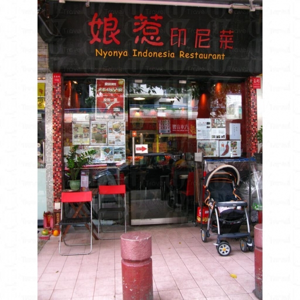 隱世「娘惹印尼菜」小店位於屯門。