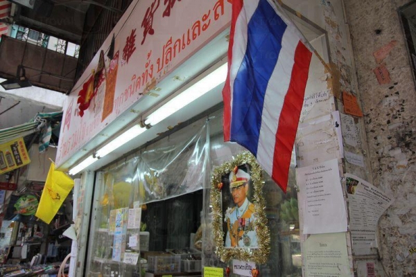 在城南道，不難發現泰國國旗和泰王肖像。