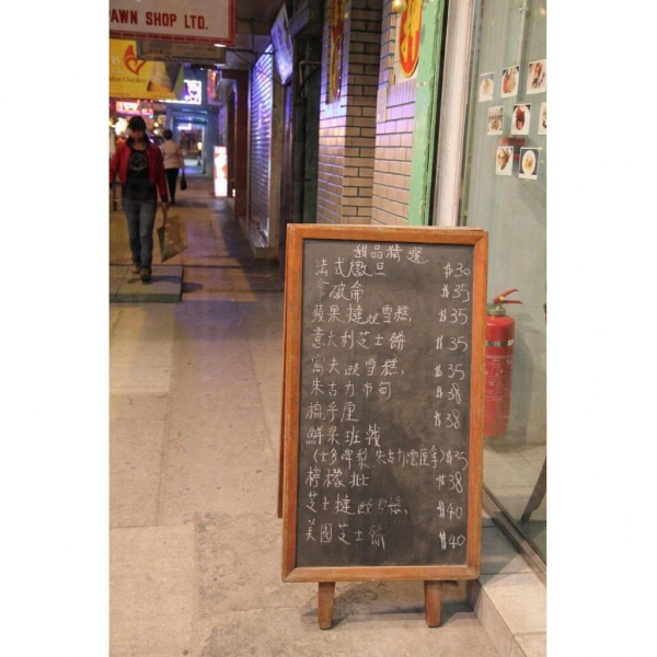 店外的黑板每天都會寫著當日店舖推介的甜品，食客不妨一試。