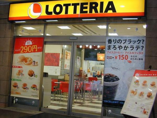 Lotteria – 日韓最紅快餐店之一，常有新搞作，例如拉麵漢堡、進擊的巨人漢堡、貞子奶昔等。