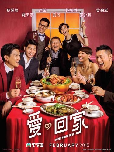 2月份：處境劇《愛回家》來源：TVB.com