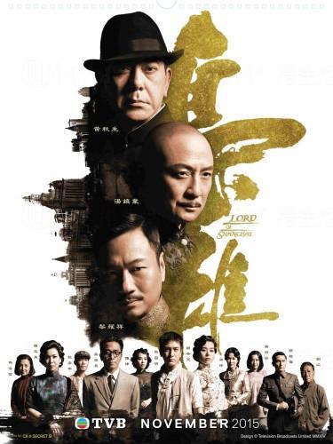 11月台慶月：《梟雄》來源：TVB.com