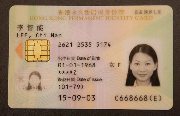2018年新智能身份證