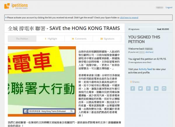  圖：FB@香港電車迷會