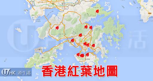 香港紅葉地圖