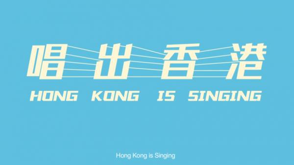 真正唱出香港！周國賢準備去夏威夷唱廣東話歌？