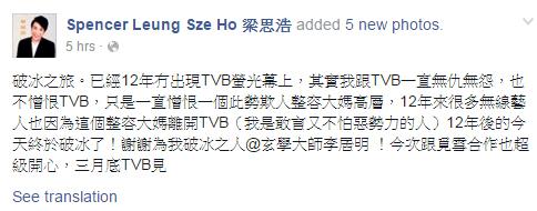  梁思浩預告3月底破冰回歸TVB！12年前離開的原因是「整容高層大媽」？